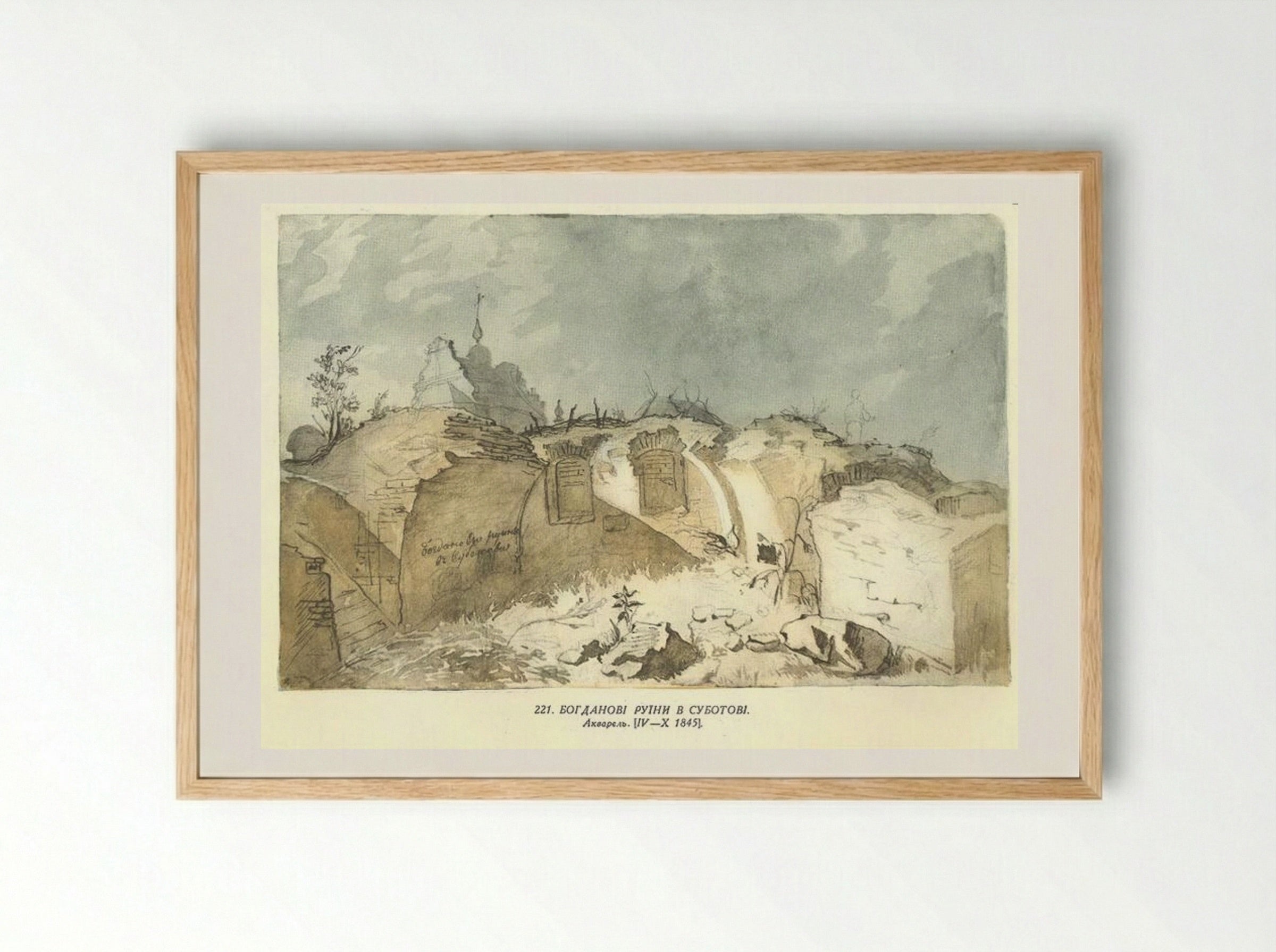 Bohdan's Ruins in Subotiv - Taras Shevchenko - Framed Print Wood