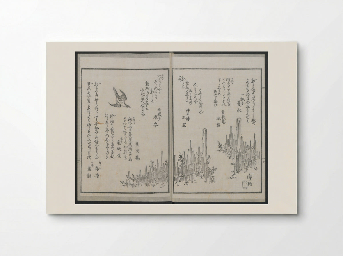 Book of Humorous Poems (Kyōka shū) - Utagawa Kuniyoshi - Poster