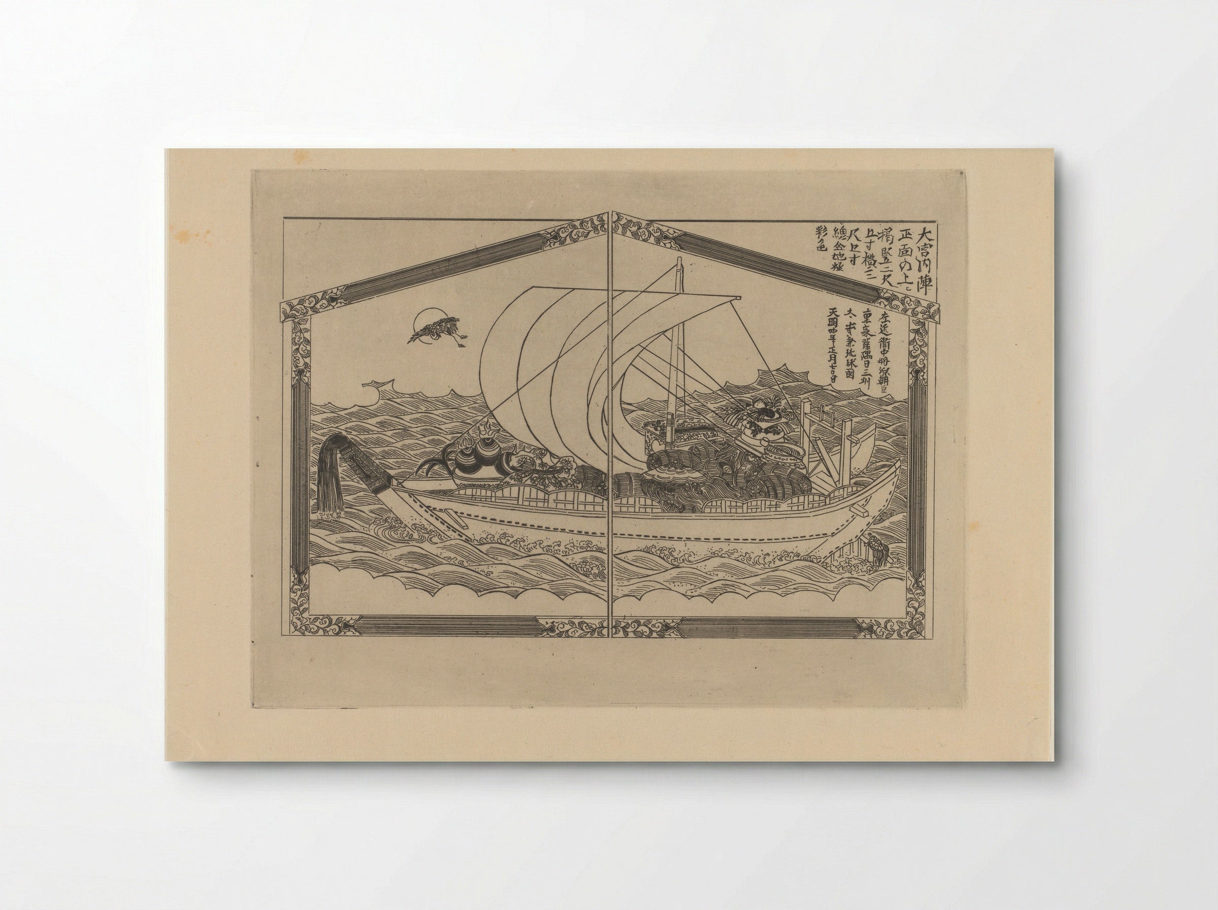 Boot van Dai-ko-ku - Félix Hilaire Buhot - Poster
