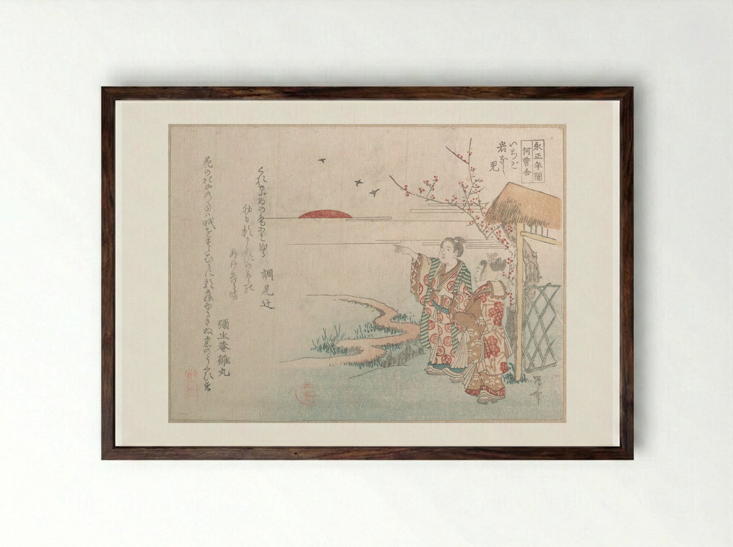 Boy and Girl Looking at the Rising Sun of the New Year - Ryūryūkyo Shinsai - Framed Print Dark Wood