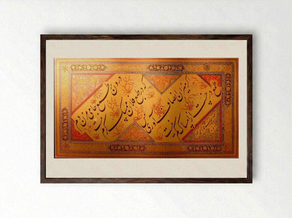 Calligraphic Page (Nasta'liq Script) - Mir Emad Hassani - Framed Print Dark Wood