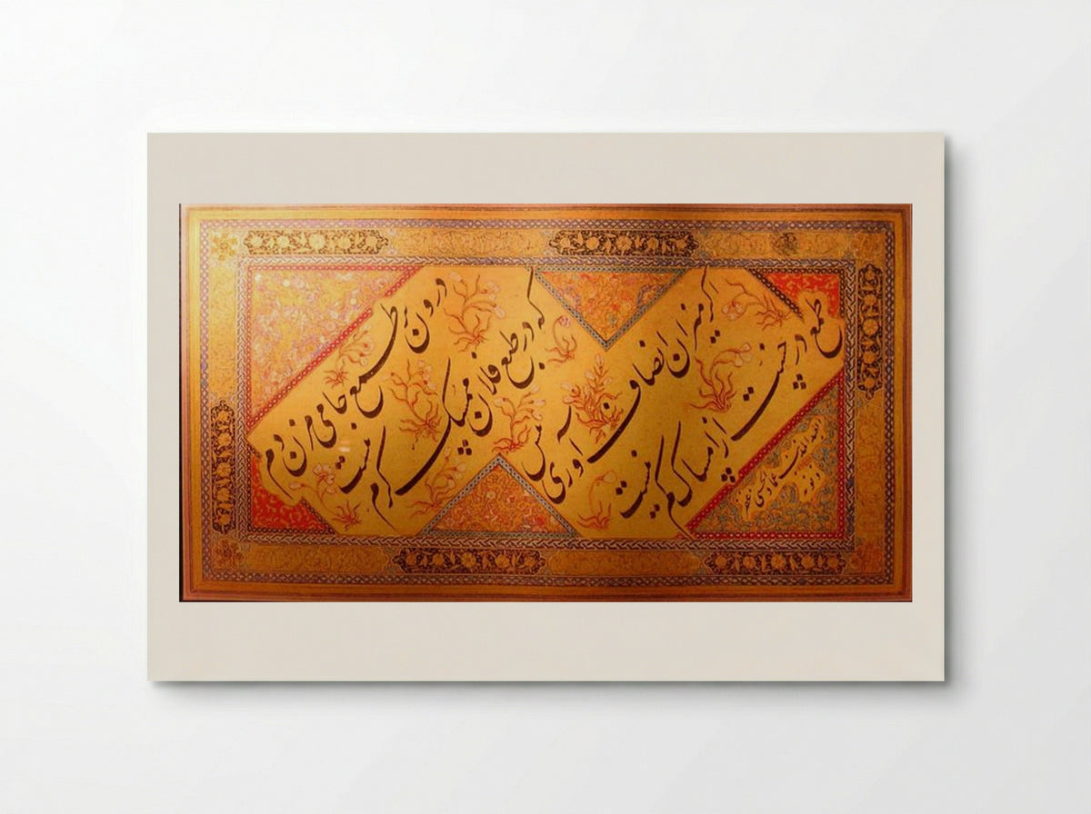 Calligraphic Page (Nasta'liq Script) - Mir Emad Hassani - Poster