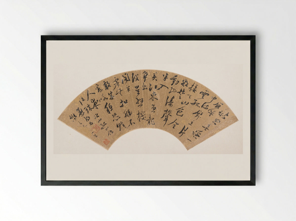Calligraphy (Fan Leaf) - Lu Yingyang - Framed Print Black