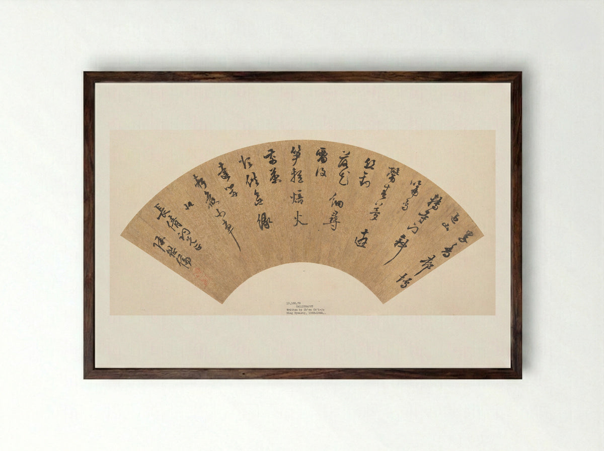 Calligraphy (Fan Leaf) - Chen Jiru - Framed Print Dark Wood