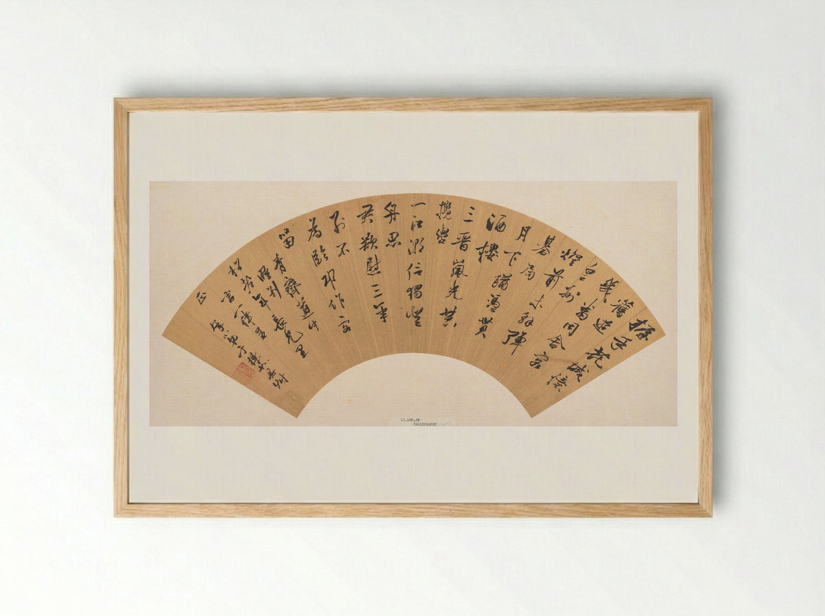 Calligraphy (Fan Leaf) - Yu Dongru - Framed Print Wood