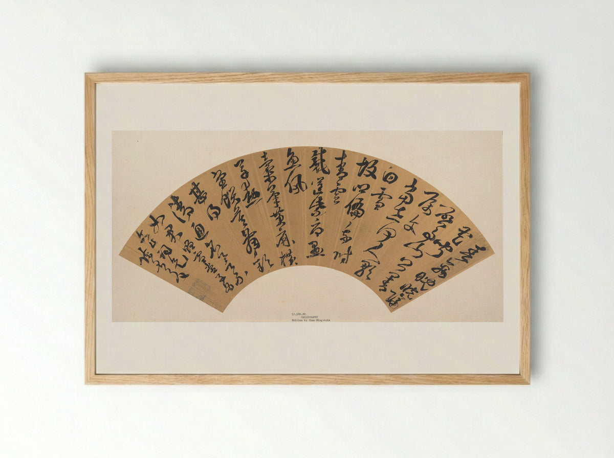 Calligraphy (Fan Leaf) - Chen Mingxia - Framed Print Wood