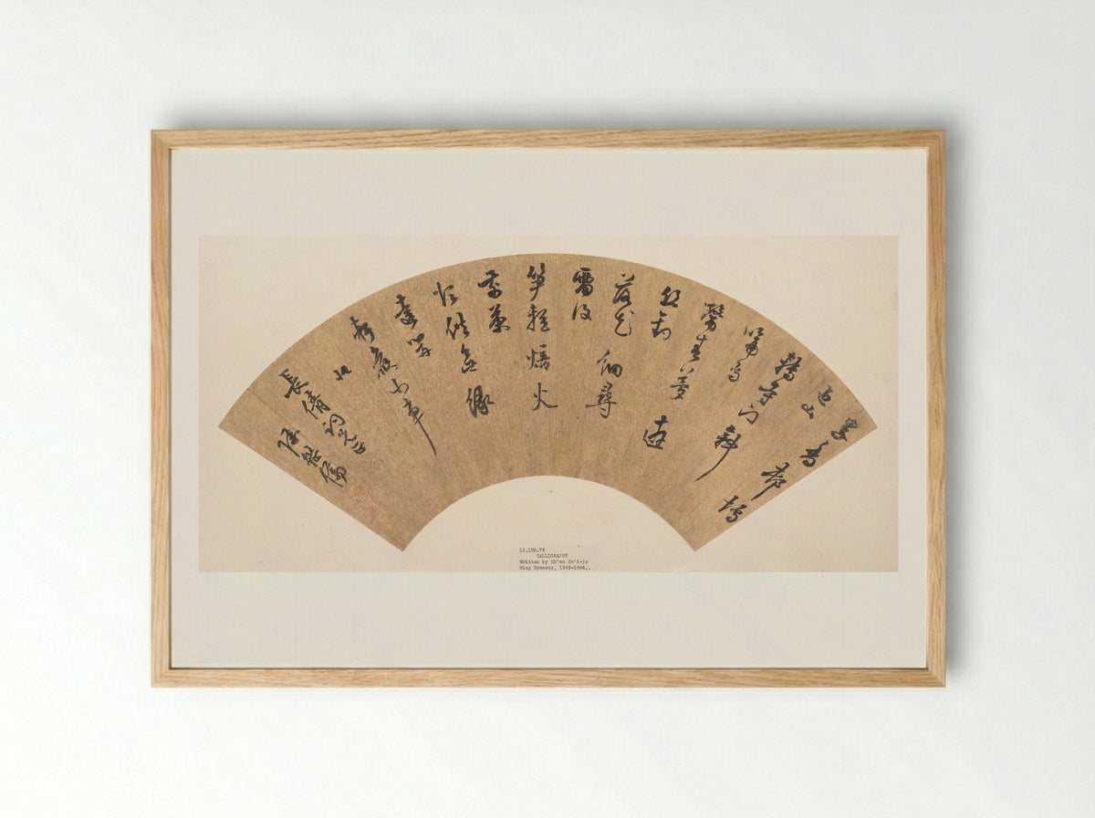 Calligraphy (Fan Leaf) - Chen Jiru - Framed Print Wood