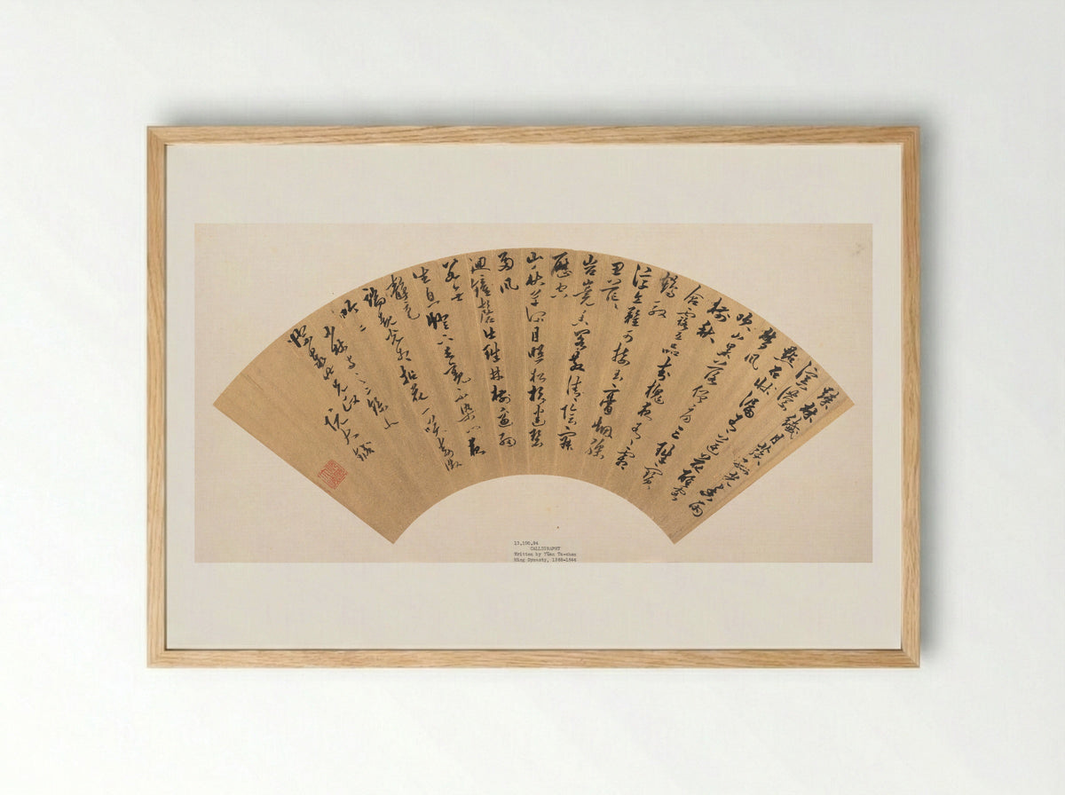 Calligraphy (Fan Leaf) - Rüan Dacheng - Framed Print Wood