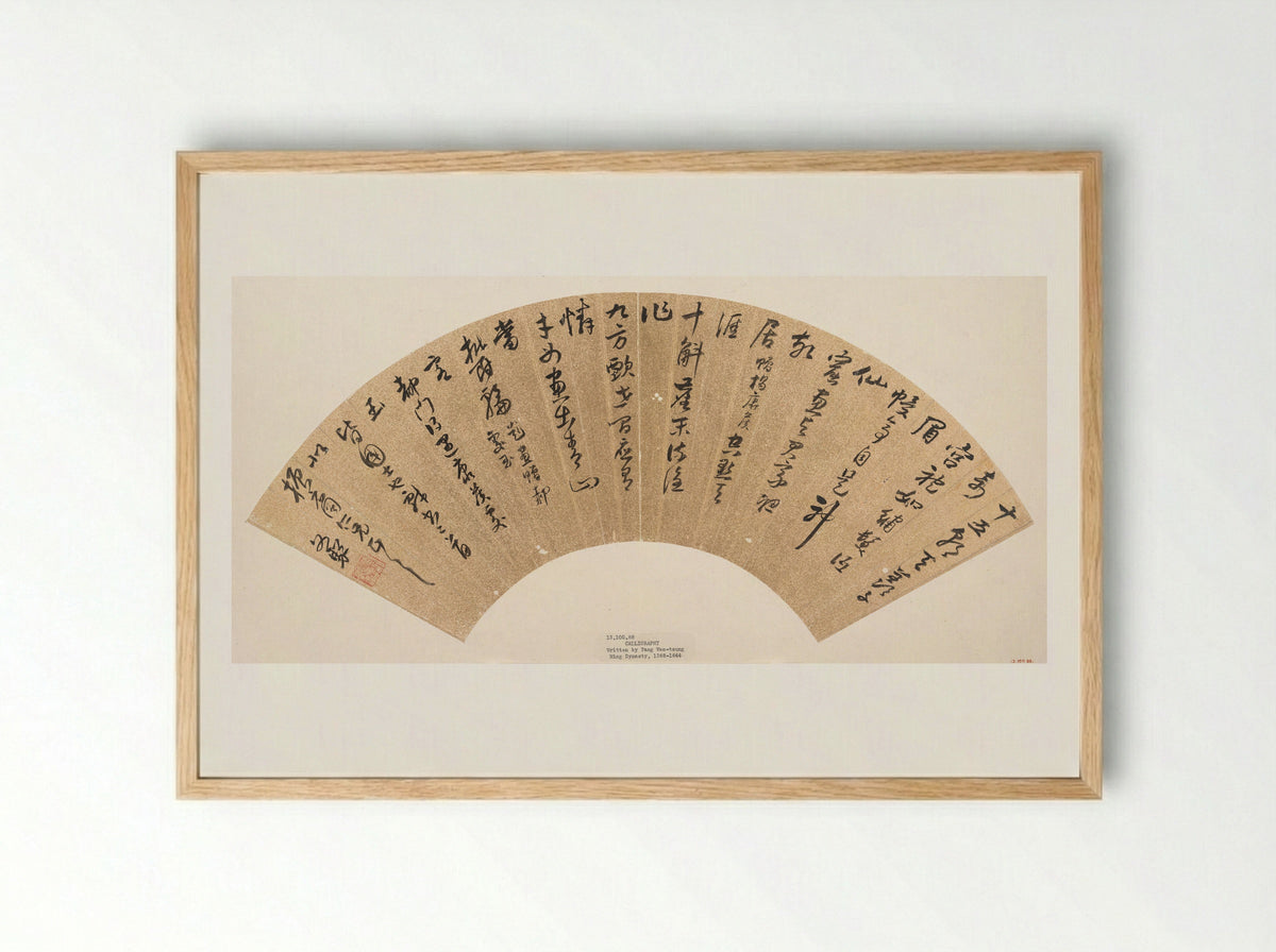 Calligraphy (Fan Leaf) - Yang Wencong - Framed Print Wood