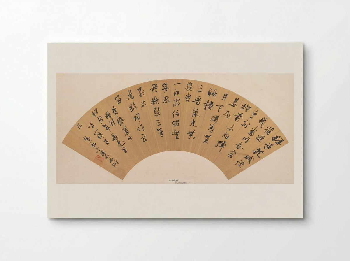 Calligraphy (Fan Leaf) - Yu Dongru - Poster