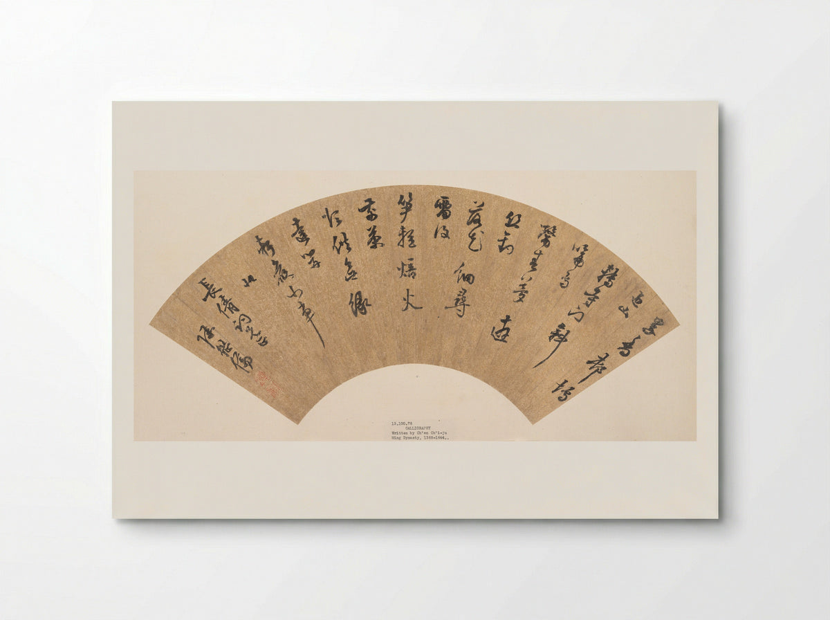 Calligraphy (Fan Leaf) - Chen Jiru - Poster