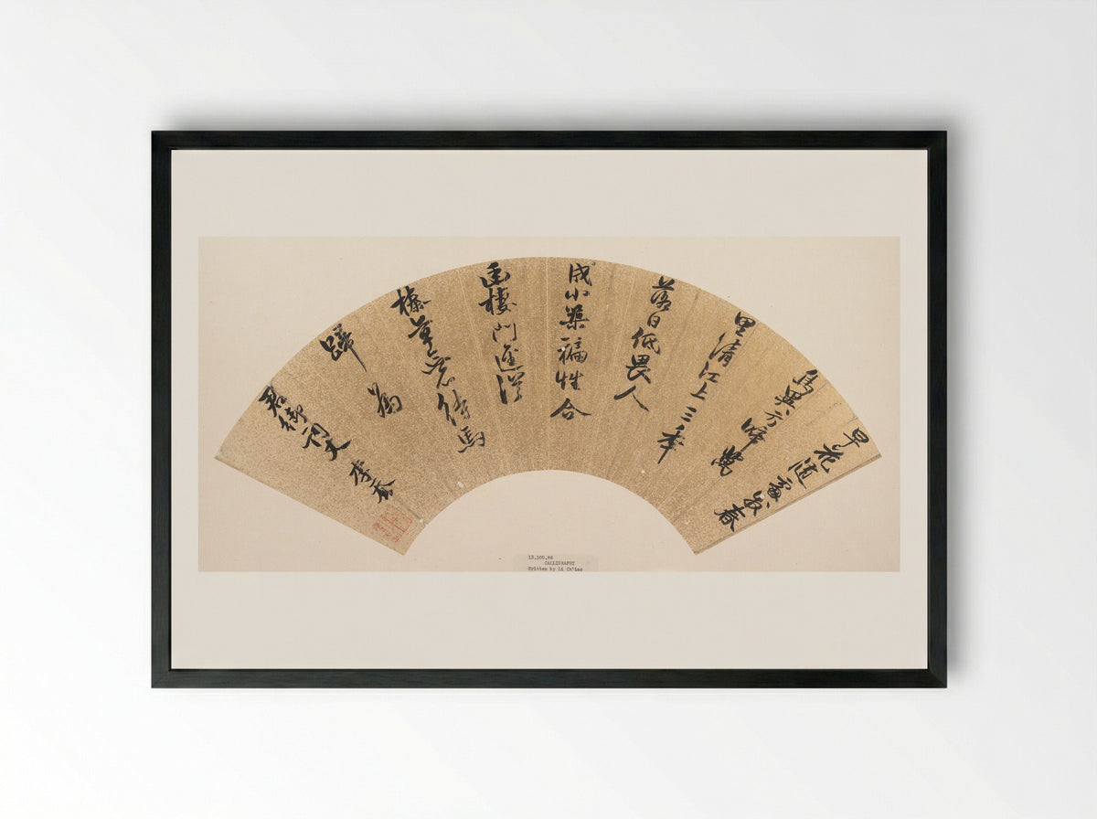 Calligraphy (Fan Painting) - Li Qiao - Framed Print Black