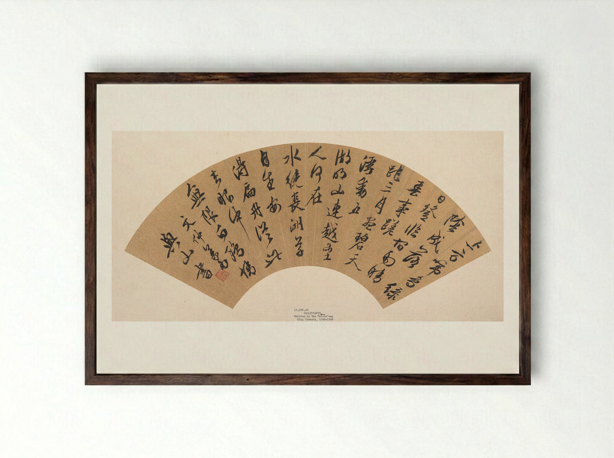 Calligraphy (Fan Painting) - Wen Zhengming - Framed Print Dark Wood
