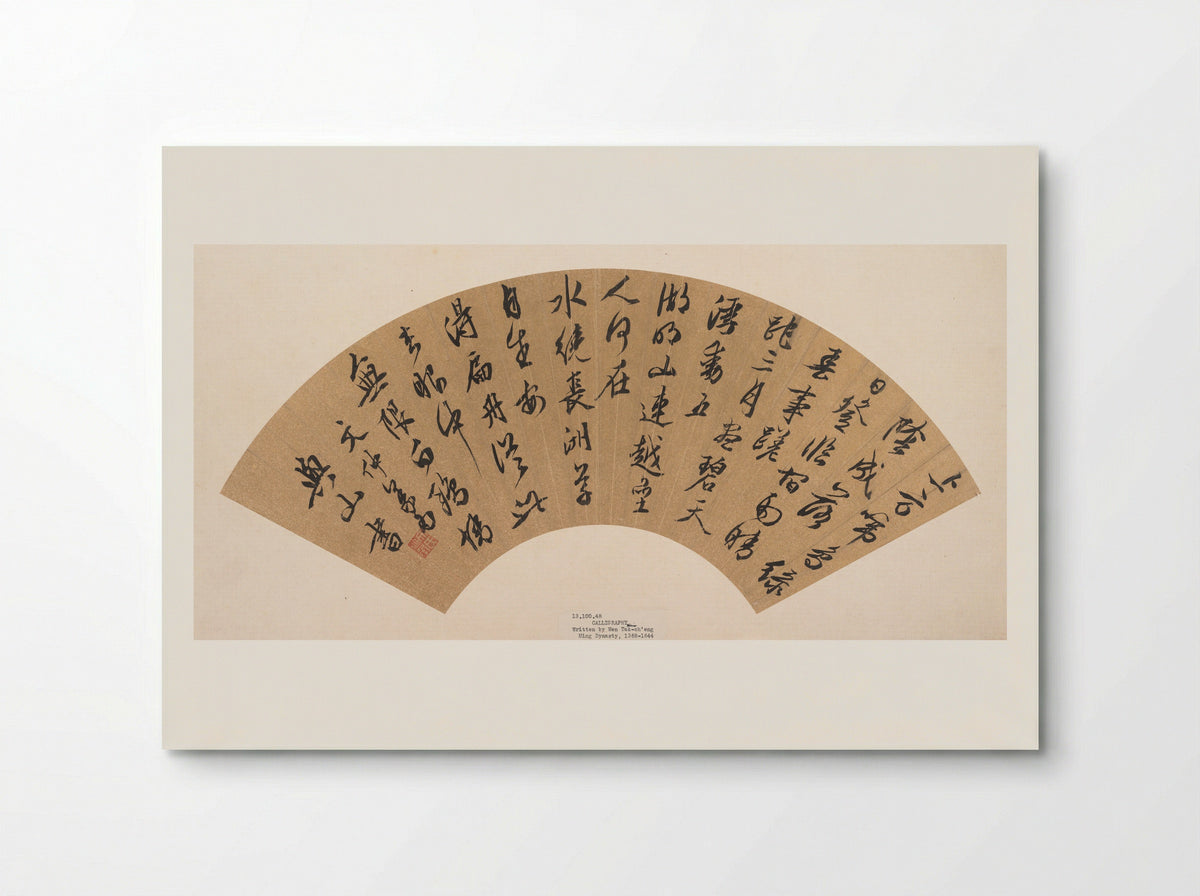 Calligraphy (Fan Painting) - Wen Zhengming - Poster