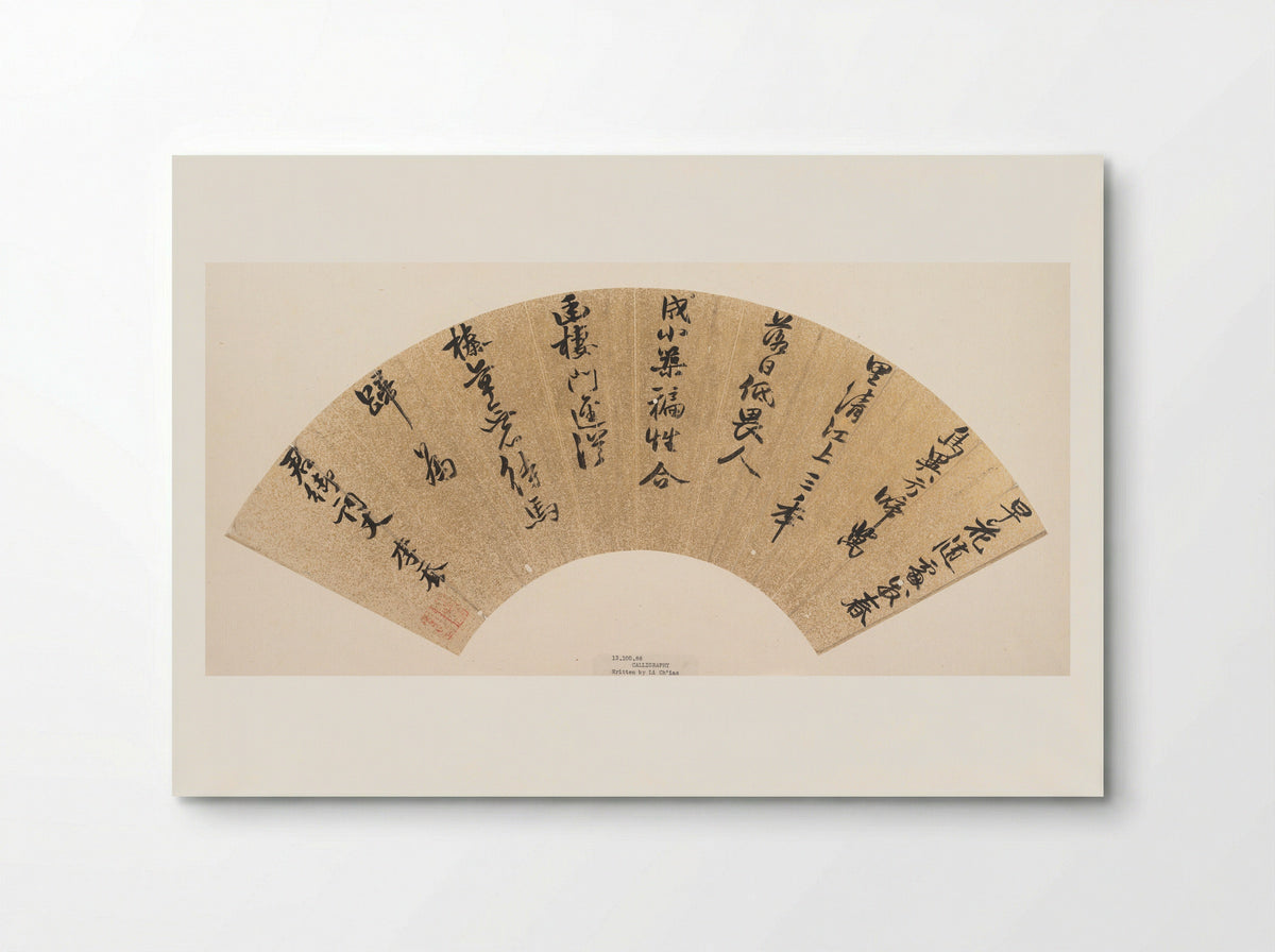 Calligraphy (Fan Painting) - Li Qiao - Poster