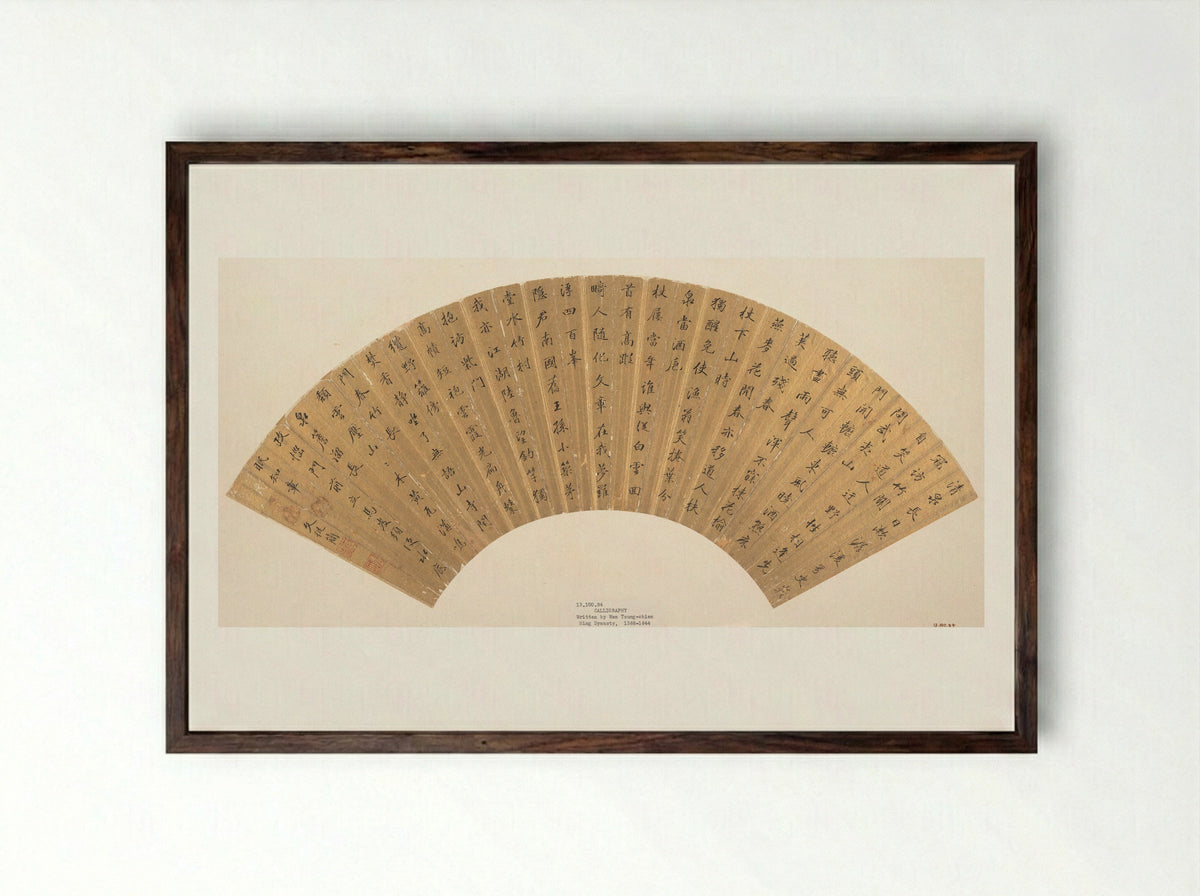 Calligraphy (Fan) - Wen Congjian - Framed Print Dark Wood