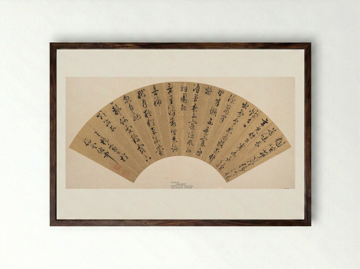 Calligraphy (Fan) - Wen Peng - Framed Print Dark Wood