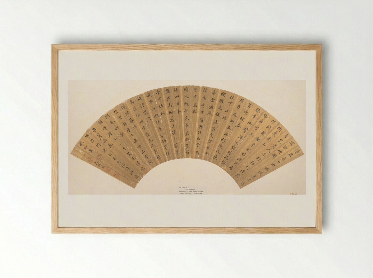 Calligraphy (Fan) - Wen Congjian - Framed Print Wood