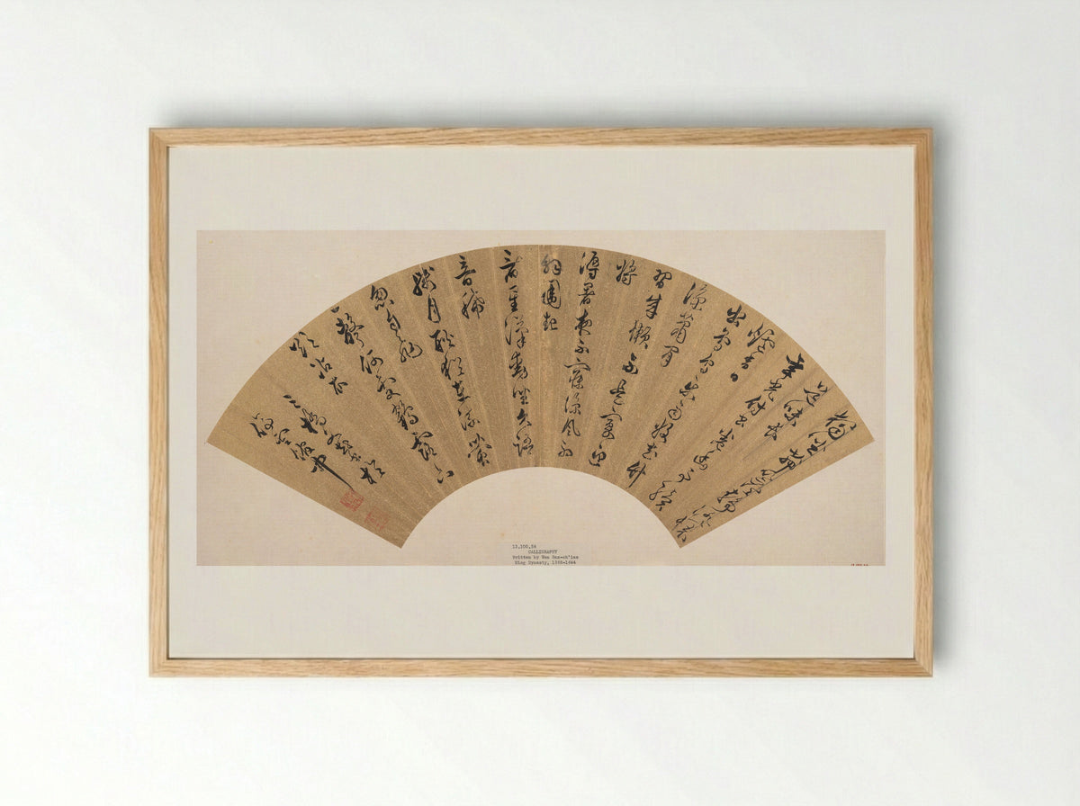 Calligraphy (Fan) - Wen Peng - Framed Print Wood