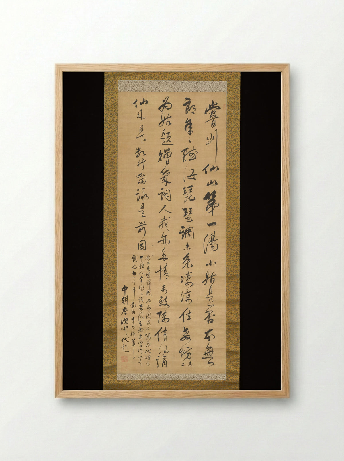 Calligraphy (Hanging Scroll) - Gwan Yong-un - Framed Print Wood