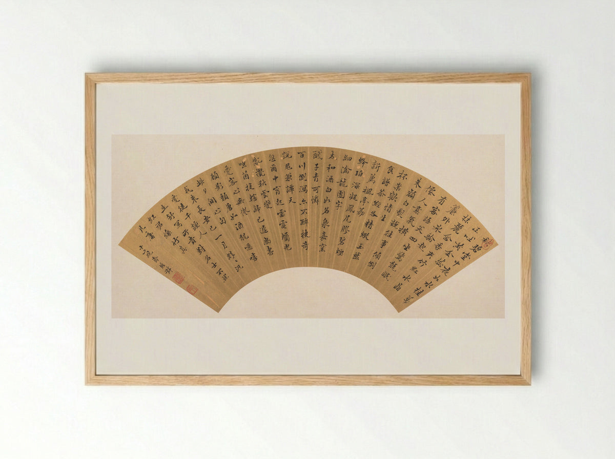 Calligraphy (Ink on Paper Fan) - Wang Maolin - Framed Print Wood