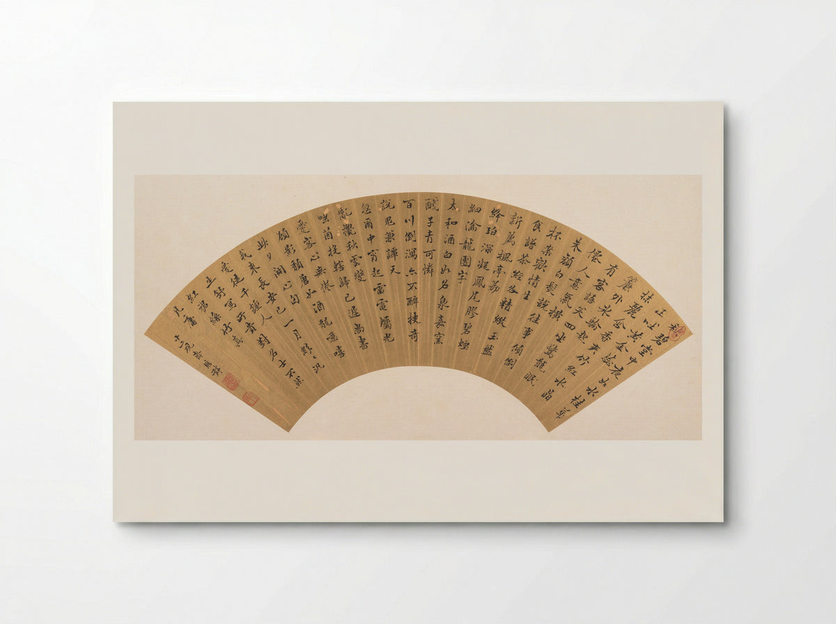 Calligraphy (Ink on Paper Fan) - Wang Maolin - Poster