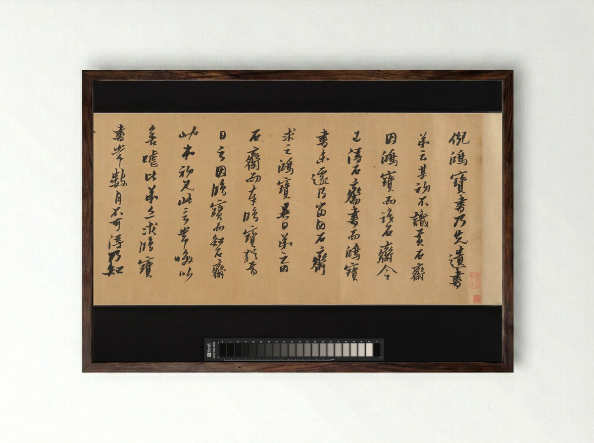 Calligraphy in Regular Script - Huang Daozhou - Framed Print Dark Wood