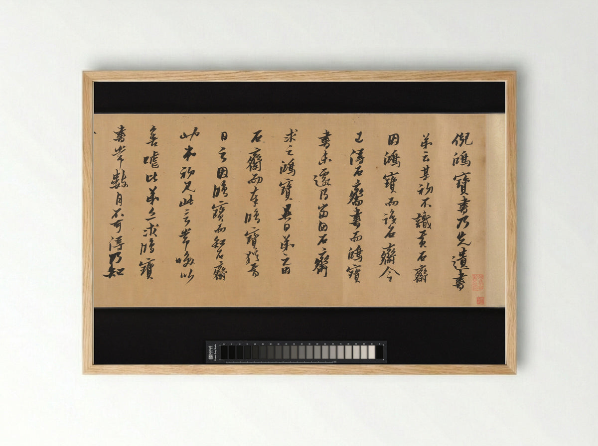 Calligraphy in Regular Script - Huang Daozhou - Framed Print Wood