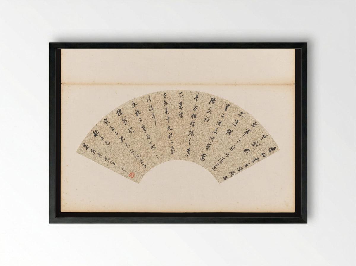 Calligraphy on Fan - Zhu Angzhi - Framed Print Black