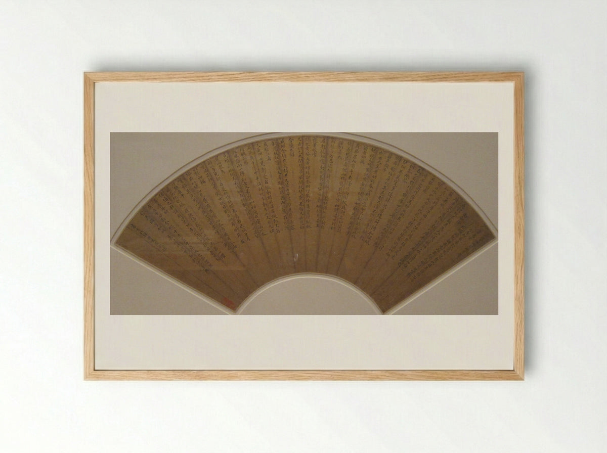 Calligraphy on a Fan - Zhou Tianqiu - Framed Print Wood