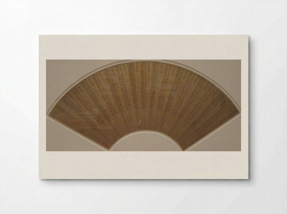 Calligraphy on a Fan - Zhou Tianqiu - Poster