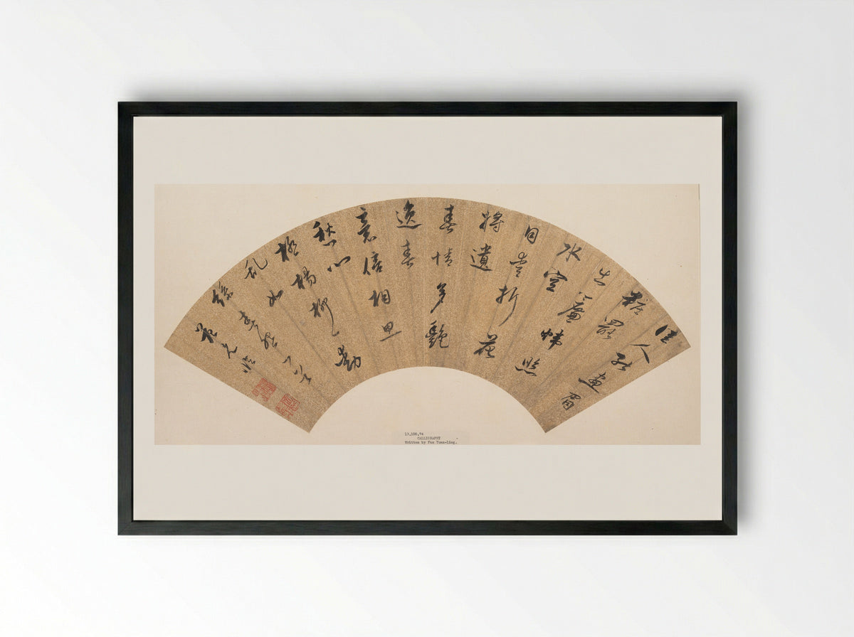 Calligraphy - Fan Yunlin - Framed Print Black