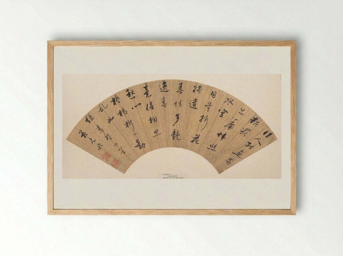 Calligraphy - Fan Yunlin - Framed Print Wood