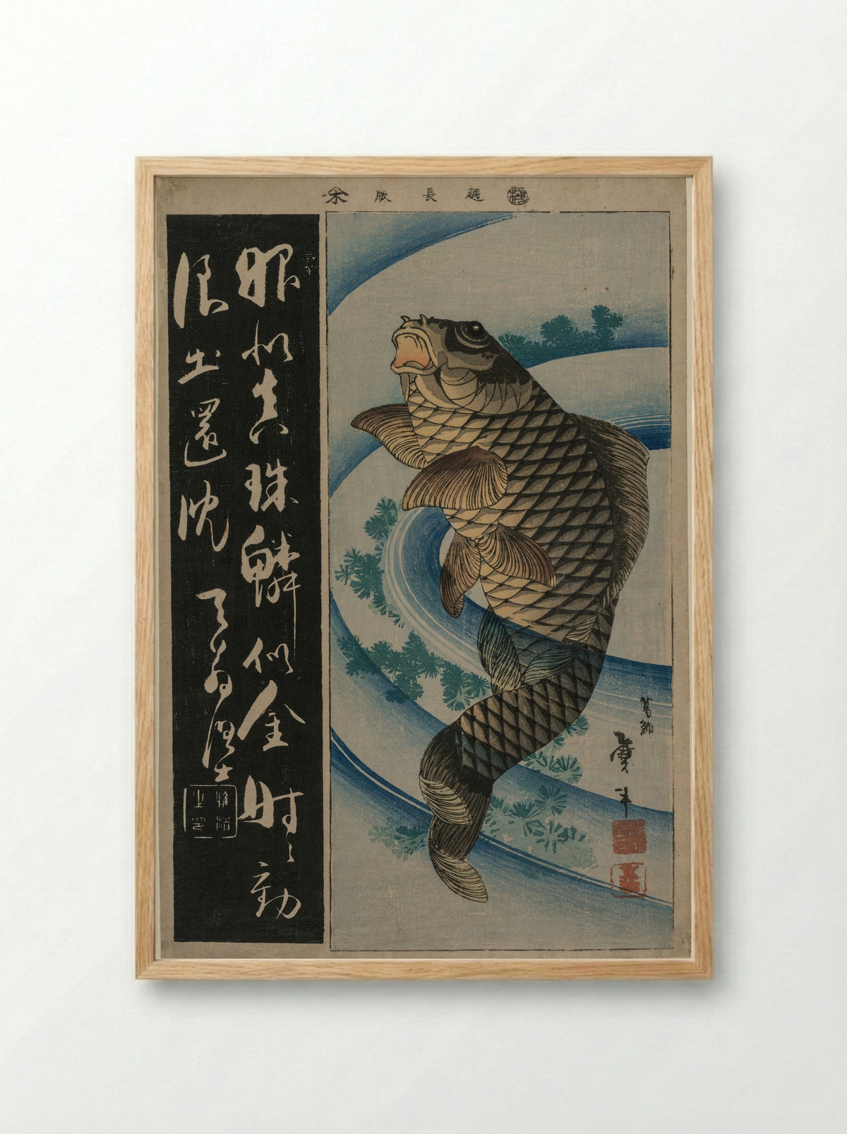 Carp and Waterweeds - Katsushika Taito II - Framed Print Wood