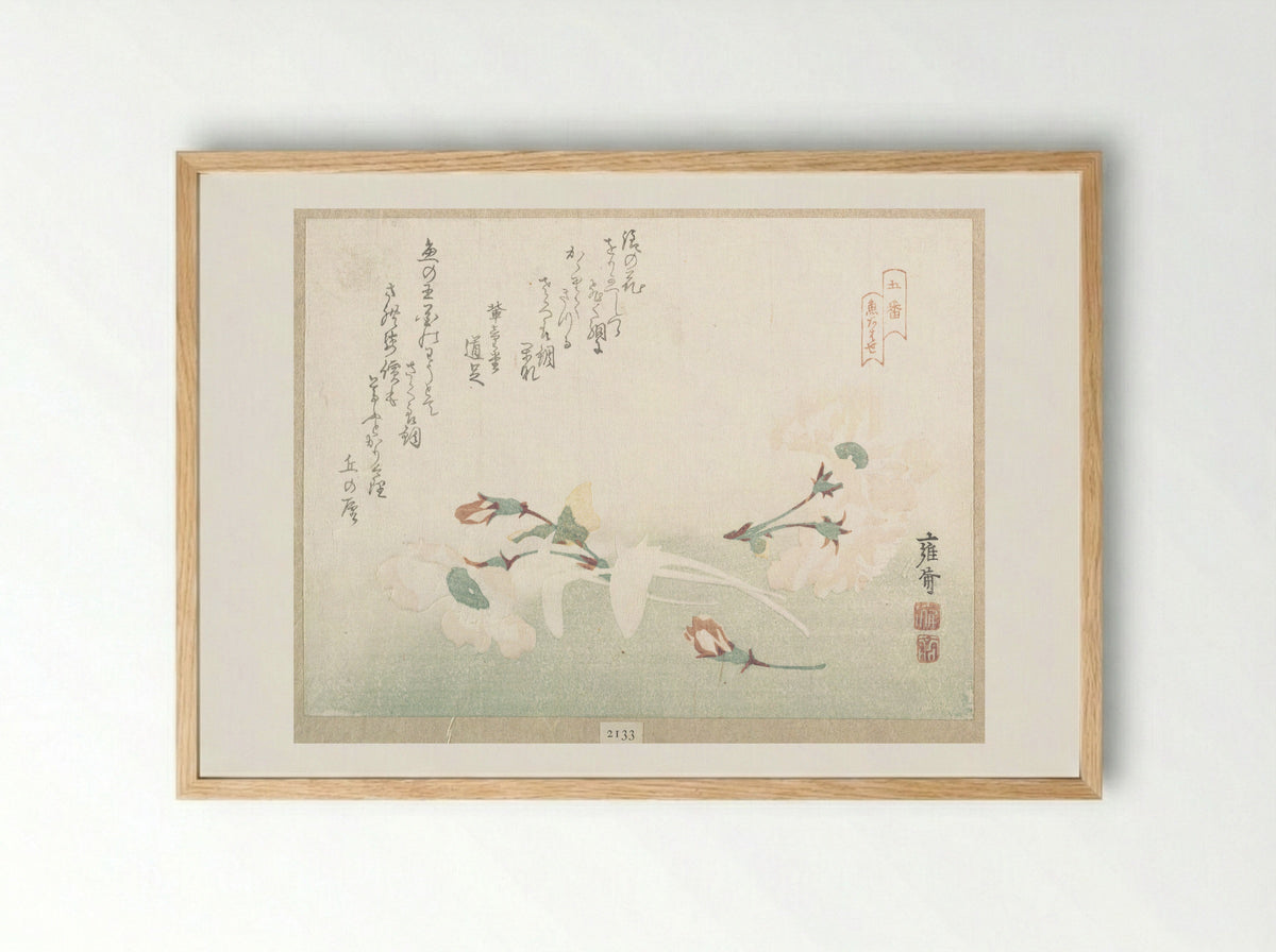 Cherry Flowers - Kikuchi Yōsai - Framed Print Wood