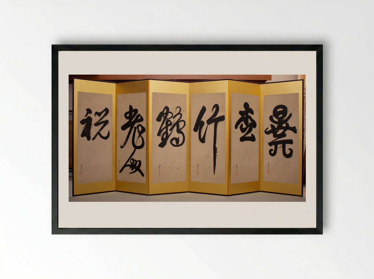 Chinese Characters in Various Scripts and Waka Poems - Horie Yorinao (Tōgen) - Framed Print Black