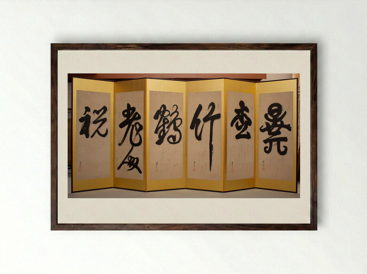 Chinese Characters in Various Scripts and Waka Poems - Horie Yorinao (Tōgen) - Framed Print Dark Wood