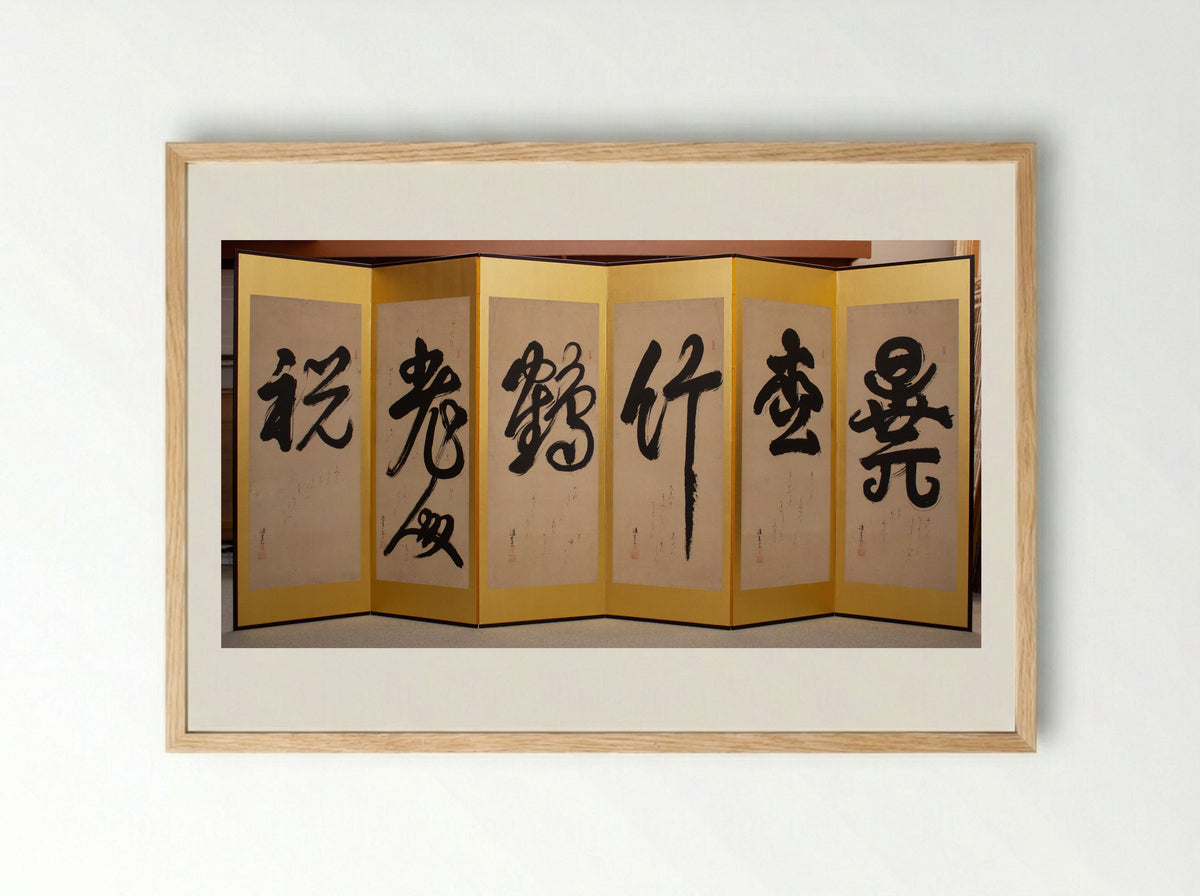 Chinese Characters in Various Scripts and Waka Poems - Horie Yorinao (Tōgen) - Framed Print Wood