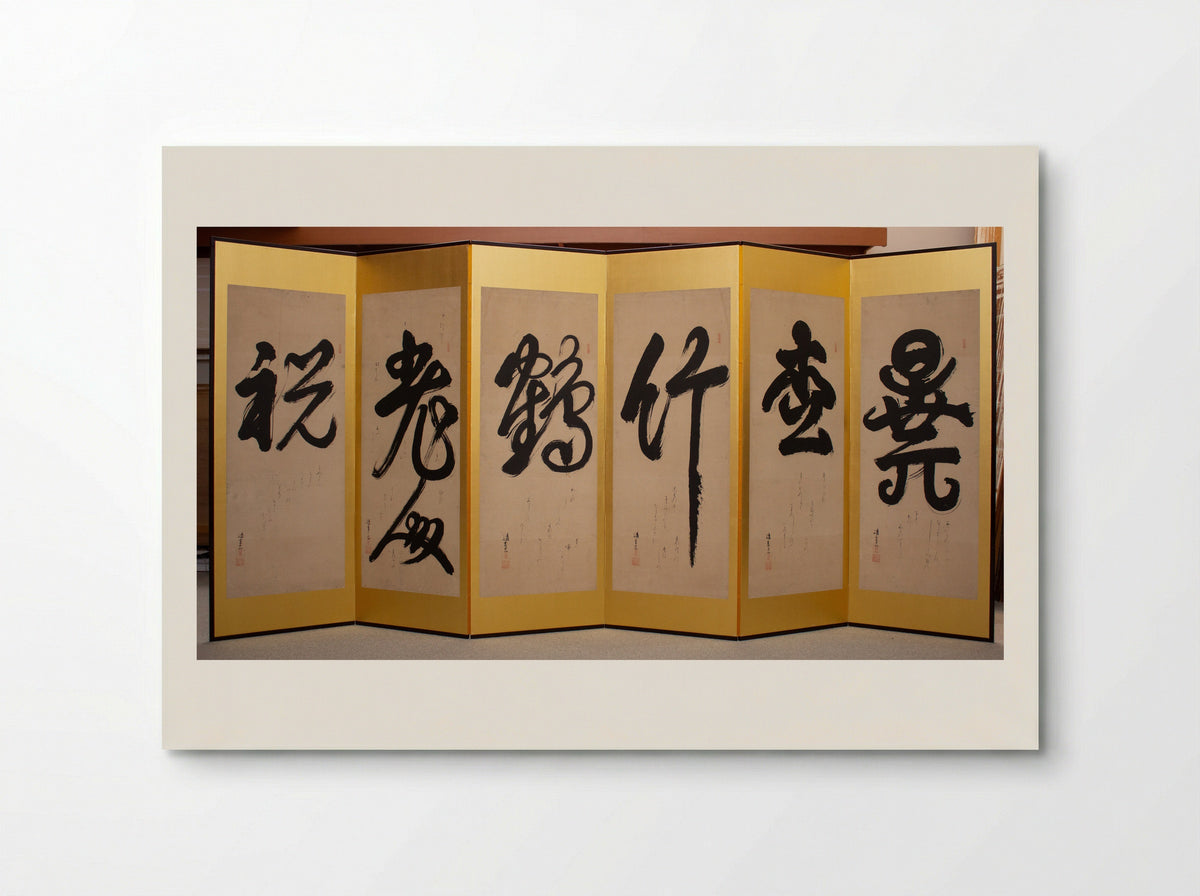 Chinese Characters in Various Scripts and Waka Poems - Horie Yorinao (Tōgen) - Poster