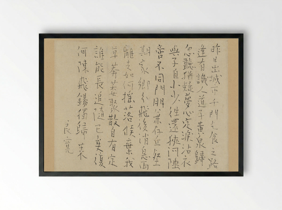 Chinese Poem Lamenting the Death of a Friend - Ryōkan Taigu - Framed Print Black