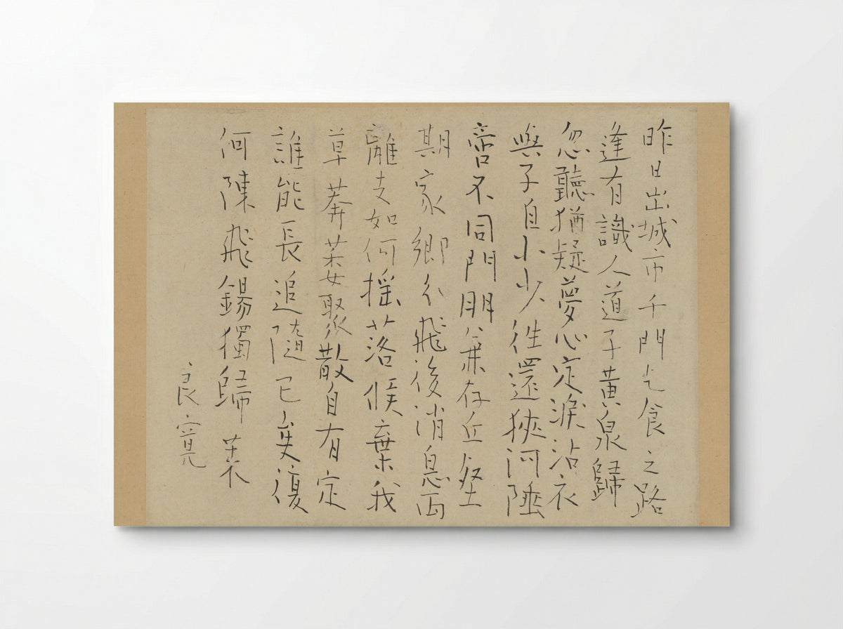 Chinese Poem Lamenting the Death of a Friend - Ryōkan Taigu - Poster