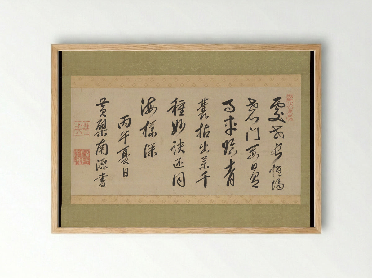 Chinese Poem on Compassion - Nanyuan Xingpai - Framed Print Wood