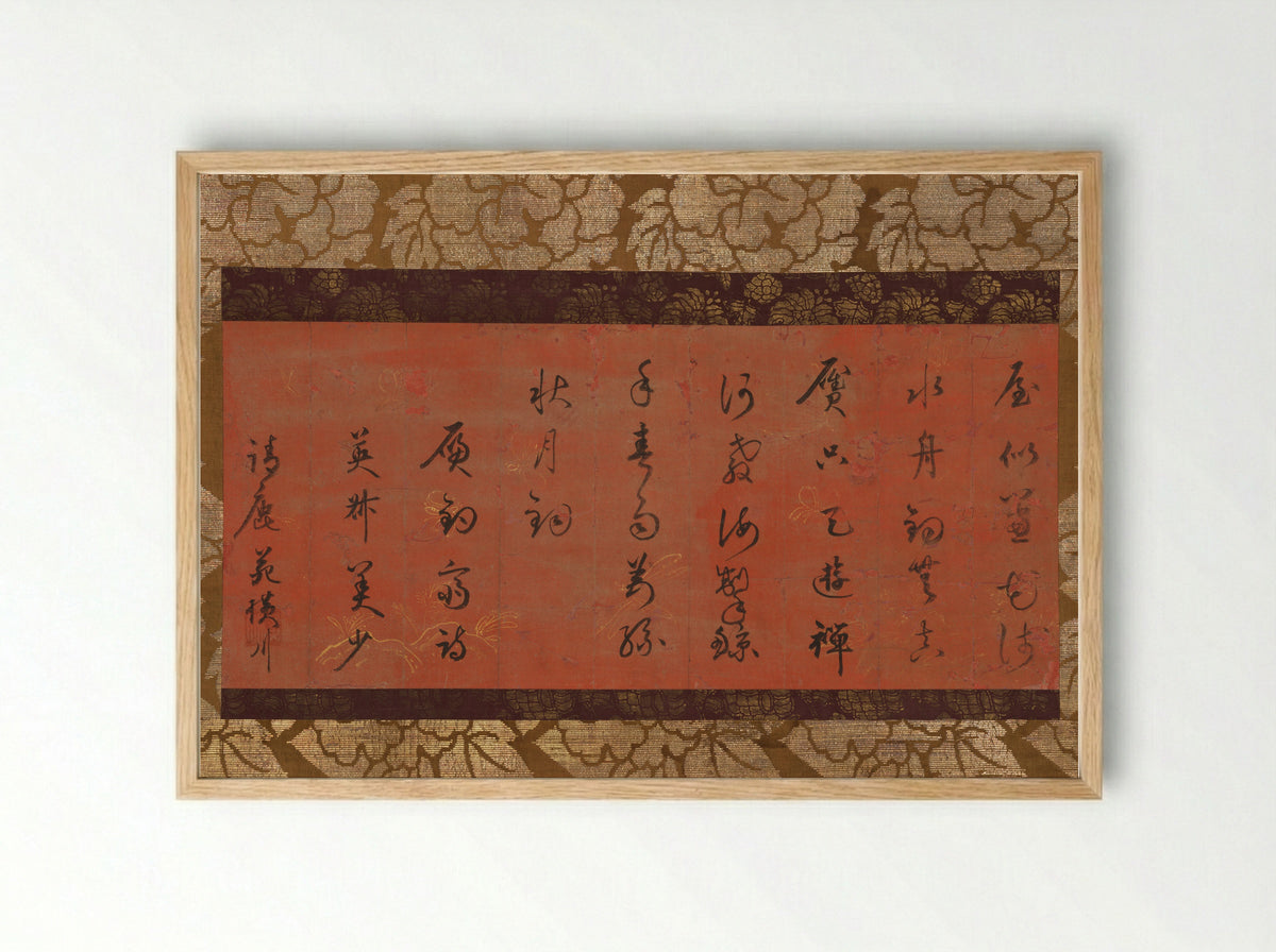 Chinese Poem on Fishing and Zen - Ōsen Keisan - Framed Print Wood