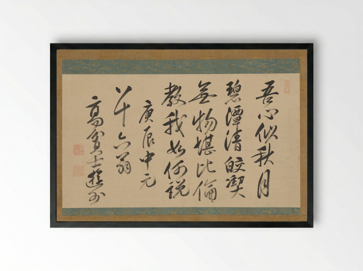 Chinese Poem on the Autumn Moon by Hanshan - Baisaō - Framed Print Black