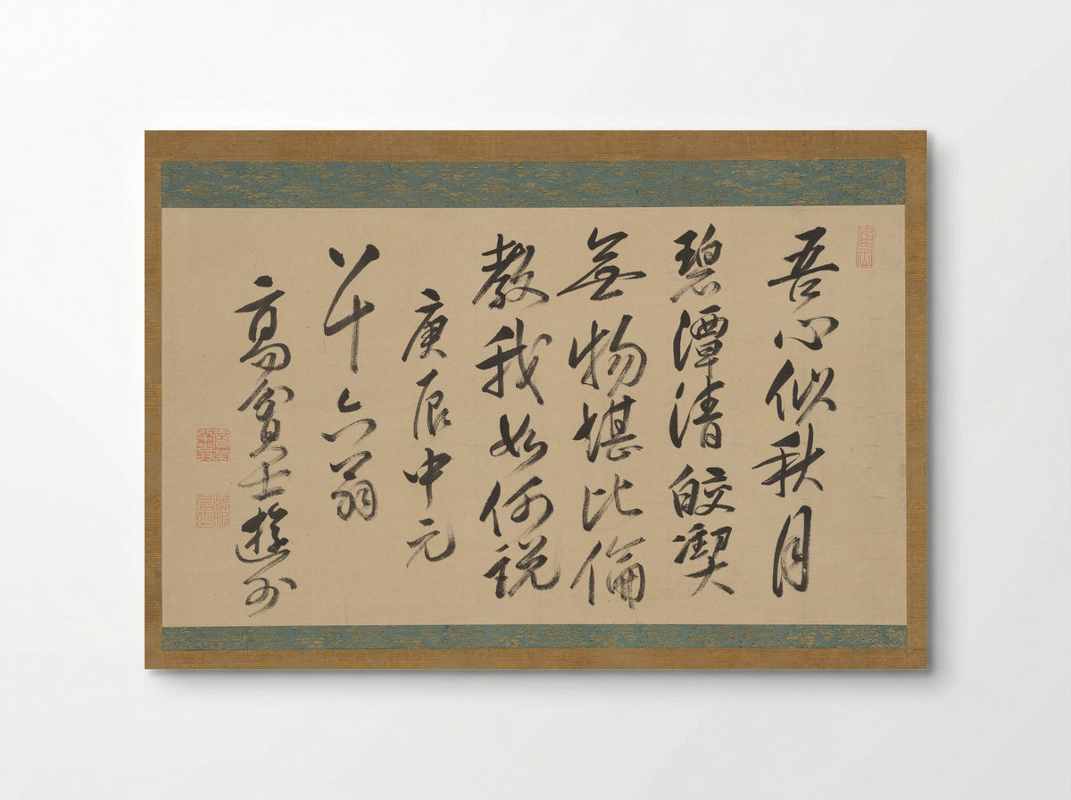 Chinese Poem on the Autumn Moon by Hanshan - Baisaō - Poster