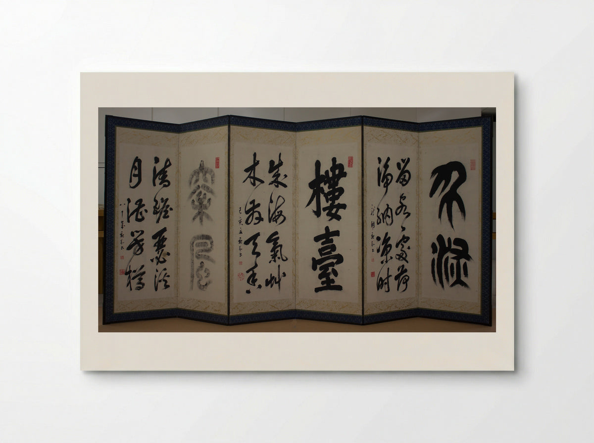 Chinese Poems and Calligraphy - Mitsui Shinna - Poster