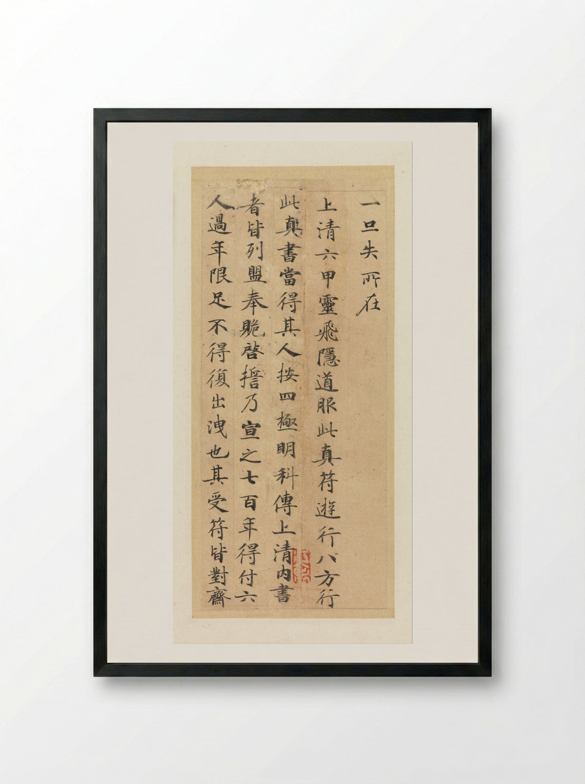 Classic of Spiritual Flight - Zhong Shaojing - Framed Print Black