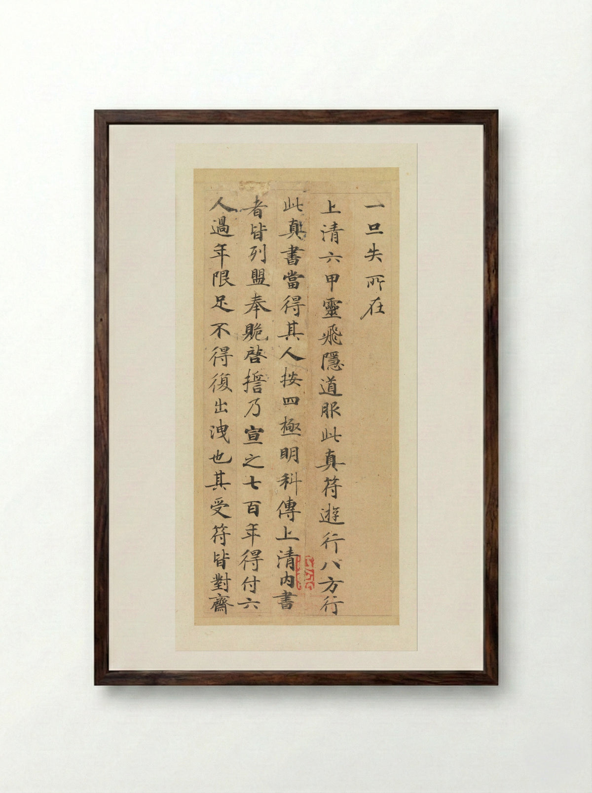 Classic of Spiritual Flight - Zhong Shaojing - Framed Print Dark Wood
