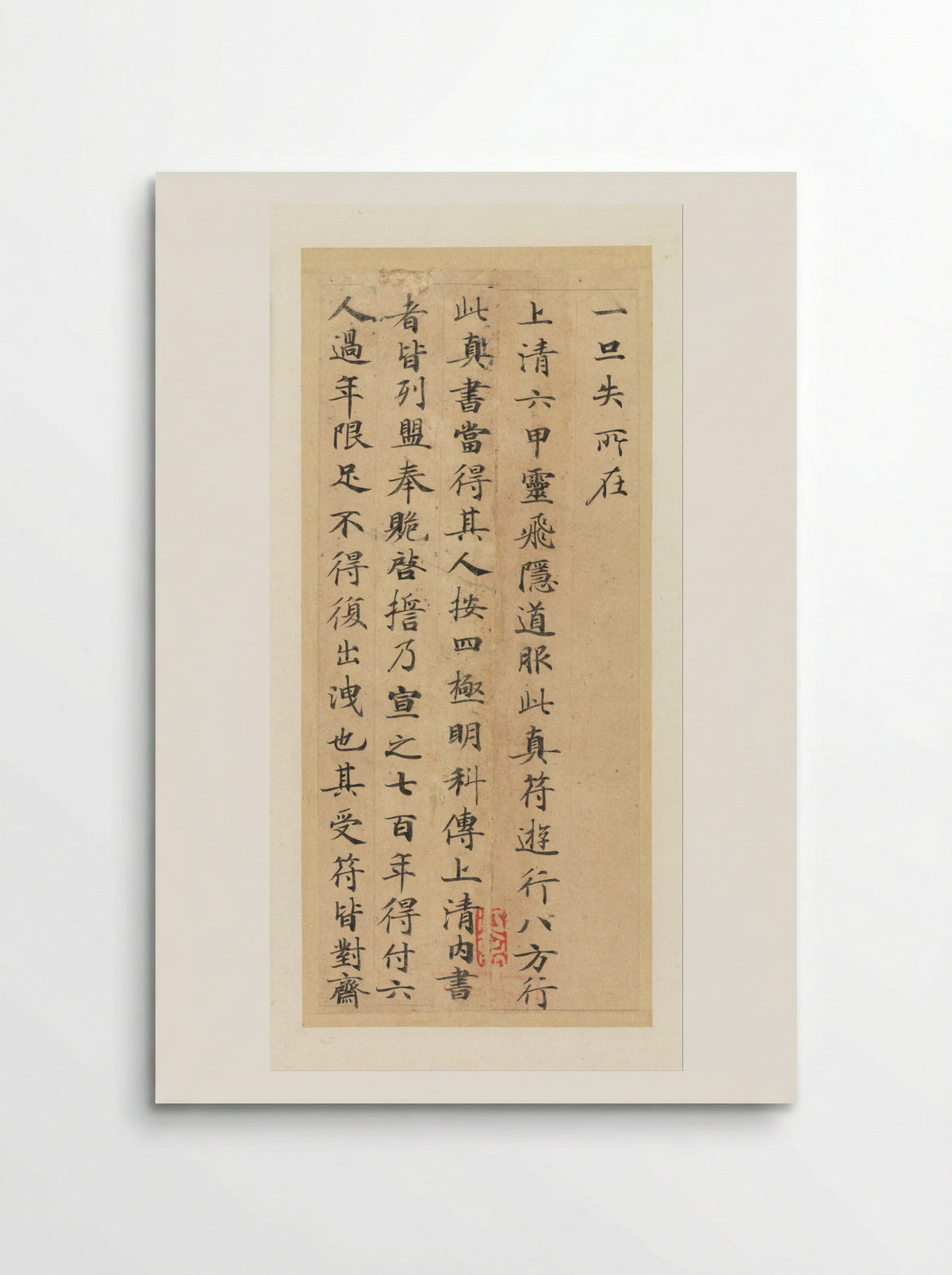 Classic of Spiritual Flight - Zhong Shaojing - Poster