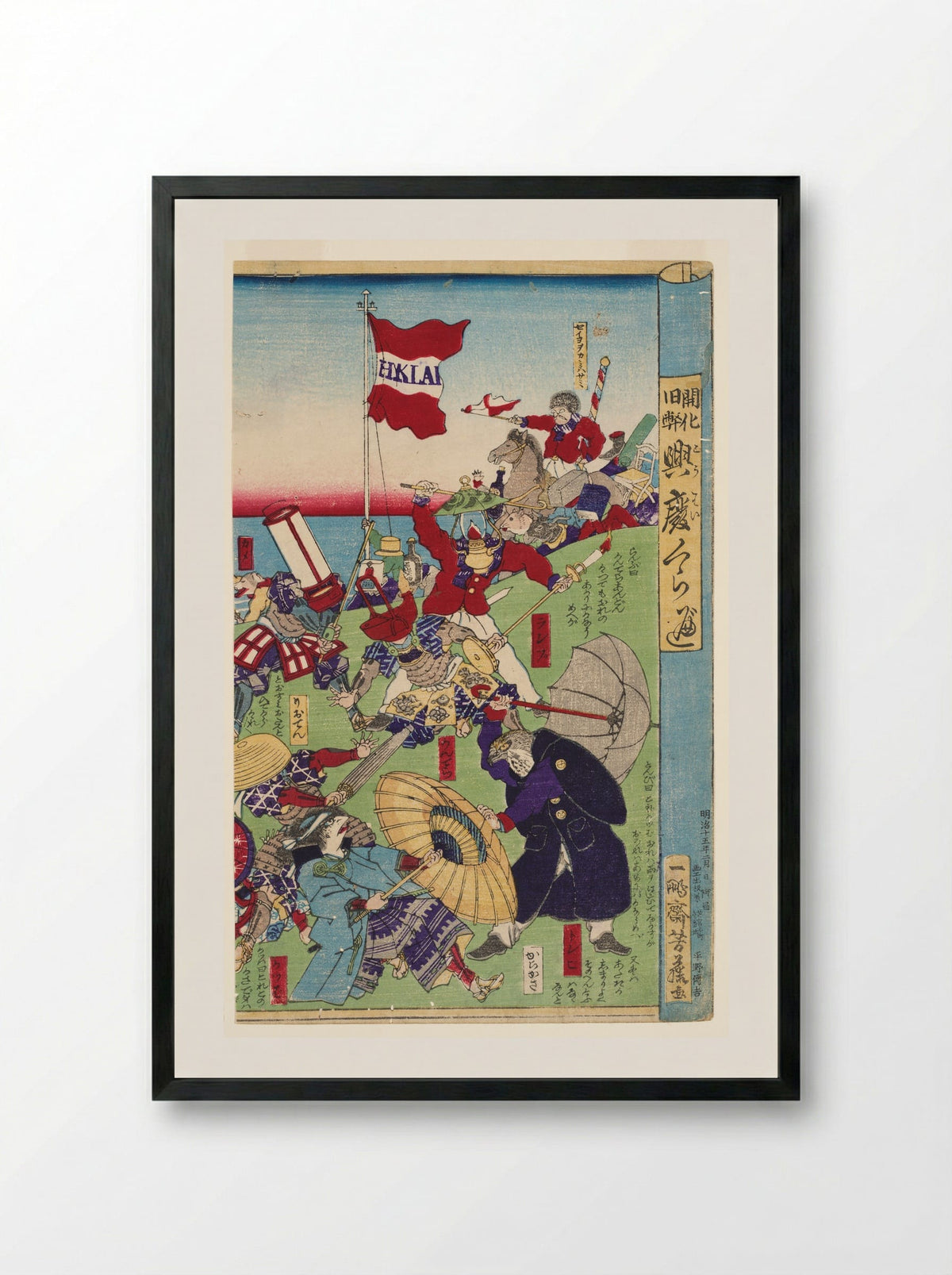 Comparison of the Destinies of the Enlightened and the Antiquated - Utagawa Yoshifuji - Framed Print Black